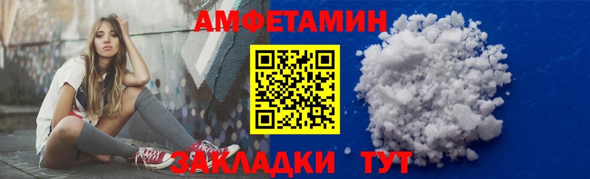 Братск  Амфетамин  Вход с VPN  Amphetamine Premium  Амфетамин 