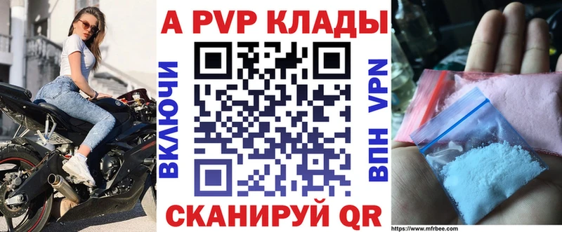 A PVP VHQ  mega ссылка  Братск 