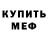 Альфа ПВП мука Maikl Did