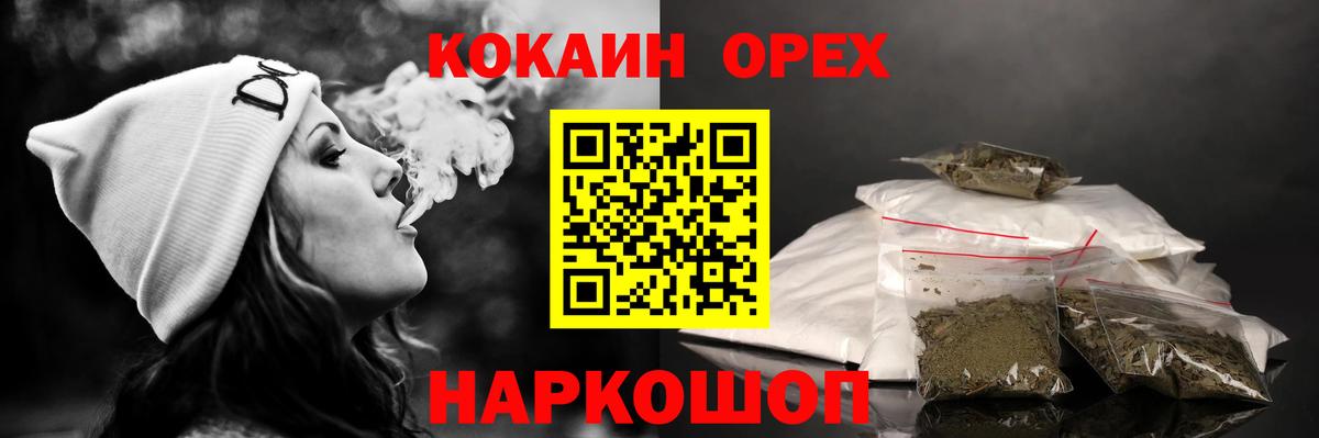 Меф мяу мяу Братск