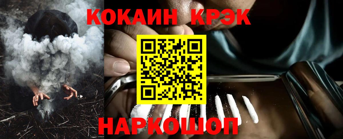 КОКАИН Боливия  Вход с VPN  Cocaine  наркотики  Братск 