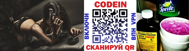 Кодеин напиток Lean (лин)  купить наркотик  Братск 