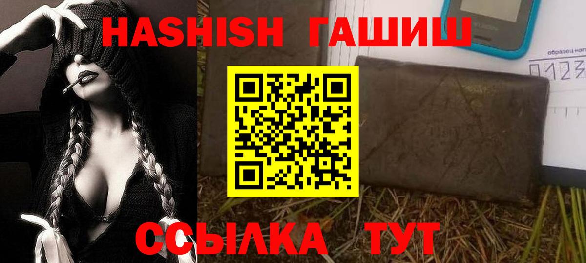 Гашиш VHQ  Гашиш VHQ  Вход с VPN  цена   Братск 