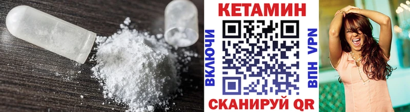 Кетамин ketamine  закладка  Братск 