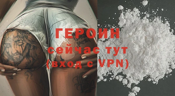 героин Абдулино