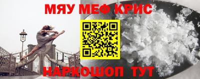 метамфетамин Балахна
