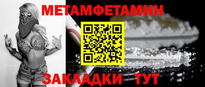 метамфетамин Балахна