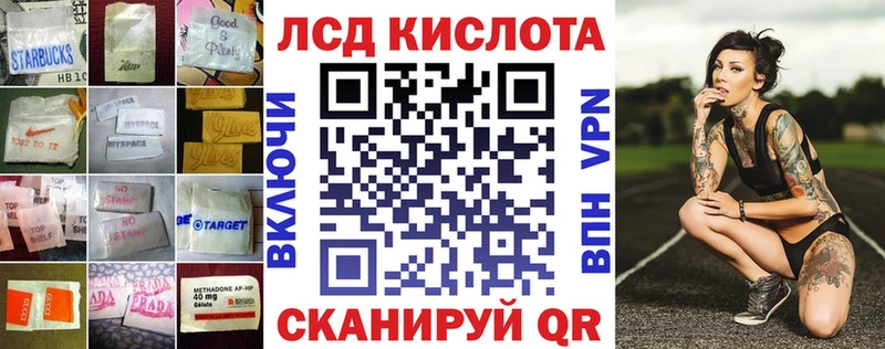 LSD-25 экстази кислота  МЕГА сайт  Братск 