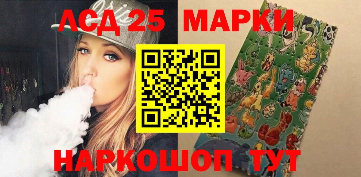 LSD-25 экстази кислота  Лсд 25 экстази  Братск  ЛСД экстази кислота  блэк спрут   Вход с VPN 