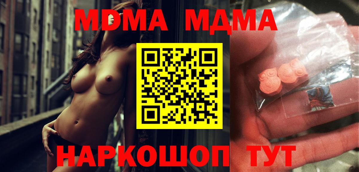 MDMA crystal Братск