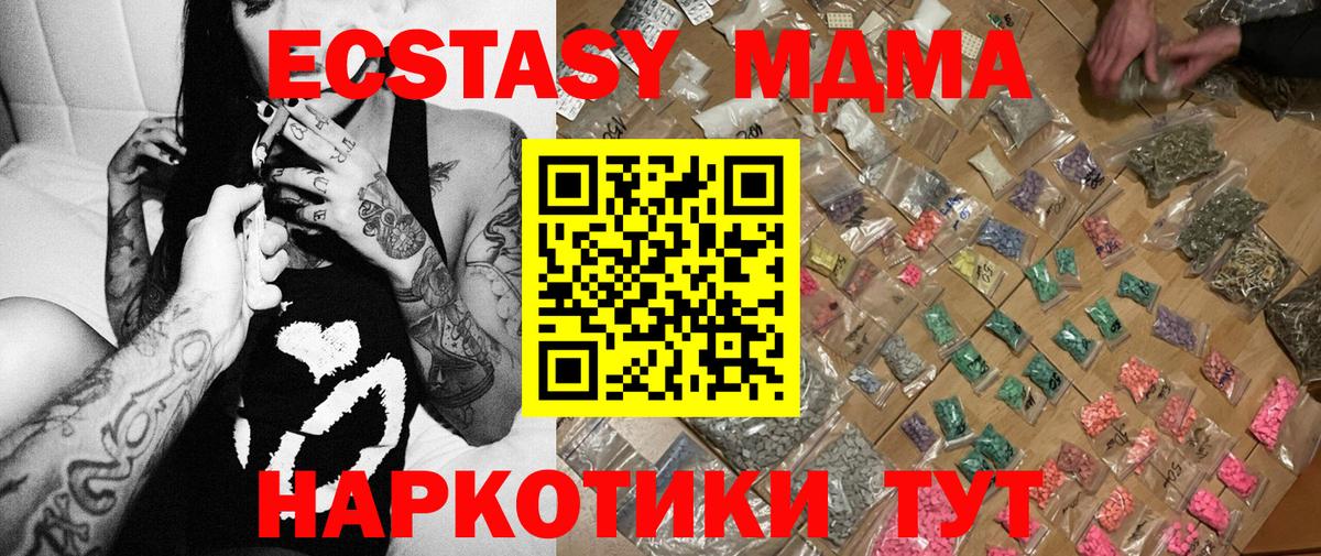 Братск  MDMA кристаллы  Вход с VPN 