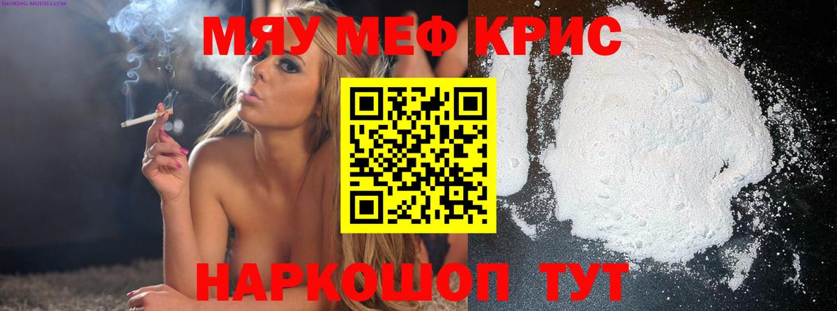 Меф мука Братск