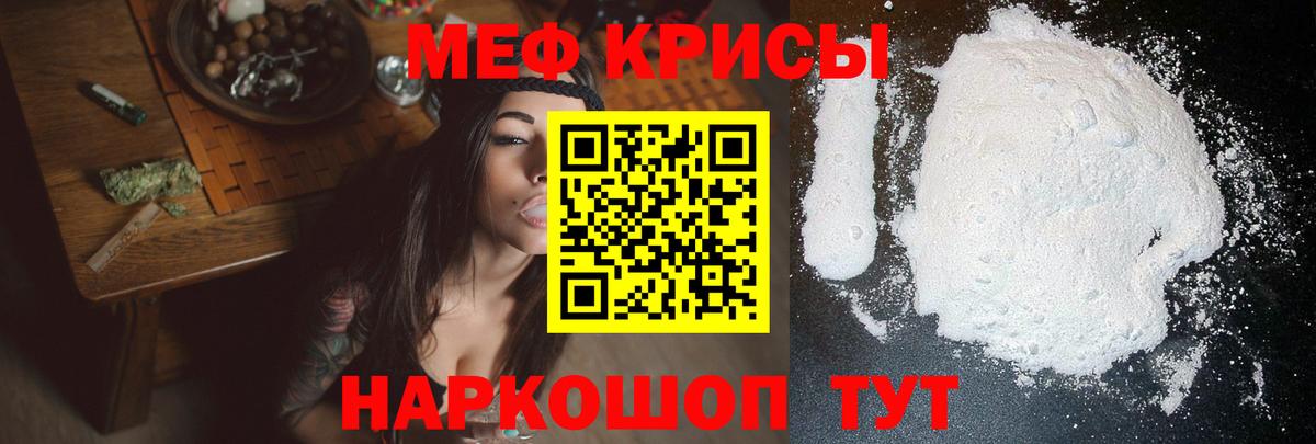 Братск  МЯУ-МЯУ 4 MMC  Меф  Вход с VPN  Меф мука 