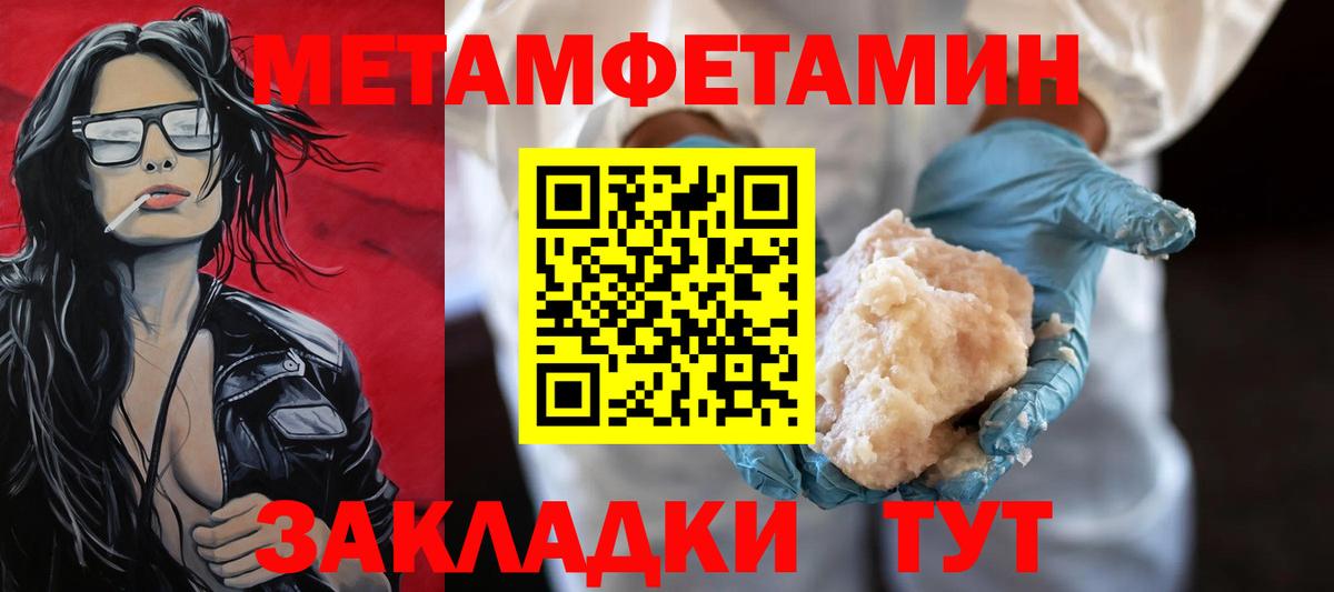 МЕТАМФЕТАМИН Декстрометамфетамин 99.9%  Вход с VPN  Братск 