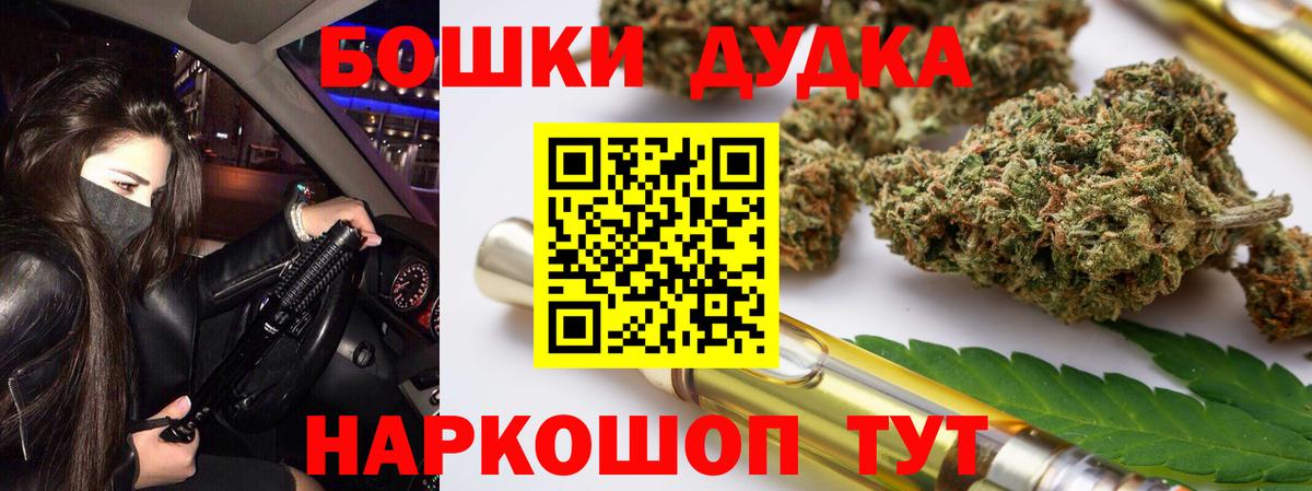 Конопля THC 21% Братск